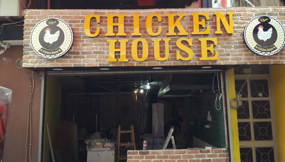 Chicken House Nazilli